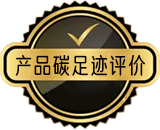 碳足迹管理