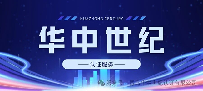 迎评促建,笃行致远|伟德BETVlCTOR1946顺利通过 CNAS 现场评审